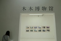 不仅仅是一个人一个展览，蒋志时代美术馆个展,木木,鲍栋,蒋志