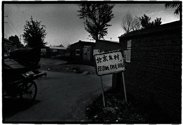 荣荣1994年“北京东村”系列作品之一
