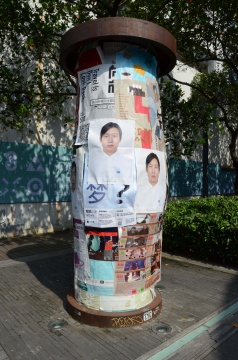 政纯办作品《政先生》，以招贴的方式在园区分布，其小组个展将于下半年在时代美术馆展出
