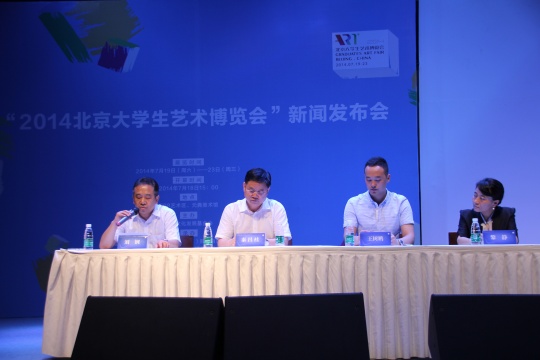 北京798文化创意产业投资股份有限公司党支部书记刘钢在台上进行介绍
