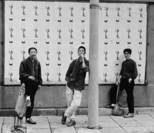 1991年在中央美术学院画廊举办油画展的段建伟（左一）、段正渠（右一）与友人在展览海报前
