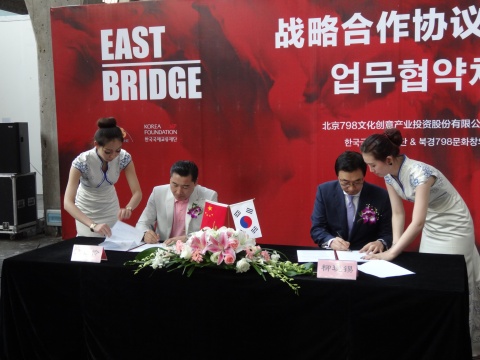  

韩国国际交流财团”以及“北京798文化创意产业投资股份有限公司”，还借由本次展览的机会进行了一次战略合作协议签约仪式
