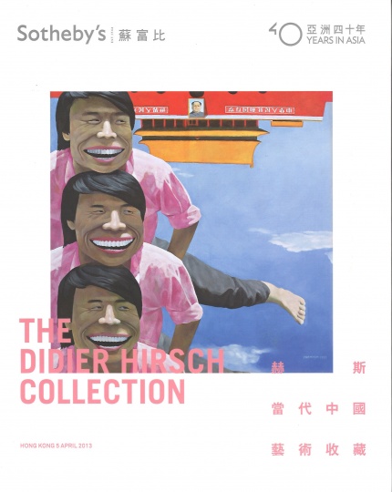 2013年“转变中的国度——赫斯九十年代当代中国艺术收藏”专场封面
