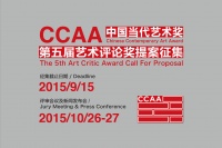 2015年CCAA中国当代艺术奖艺术评论奖提案征集函,乌利·希克