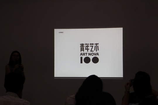 “青年艺术100”新的视觉形象-主题标志