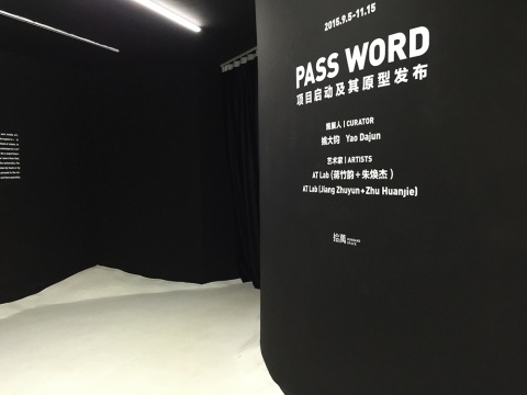 首次以AT Lab组合的形式推出的项目“Pass Word”, 是艺术家蒋竹韵与即将大二的工科男朱焕杰对外开放的首个作品
