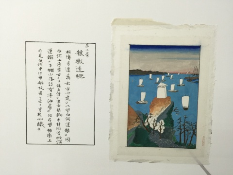 仝天庆作品，《第三景：粮墩远眺》
