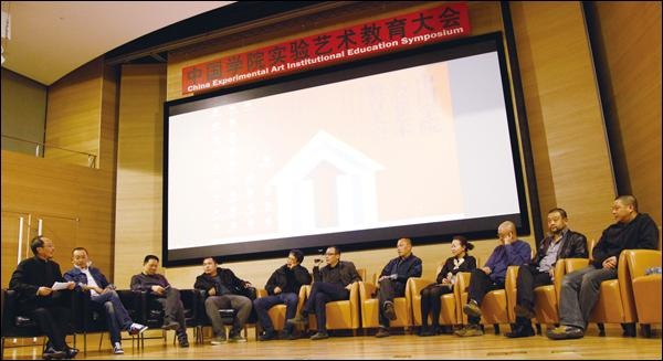 2011年4月，在中央美术学院举办的中国学院实验艺术教育大会
