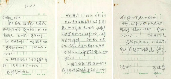吕澎在发布的声明中公开了耿建翌的信件
吕澎在发布的声明中公开了耿建翌的信件