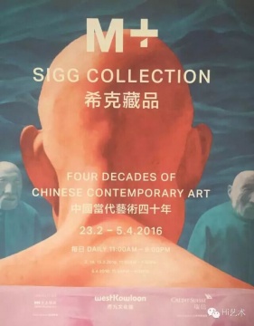 希克收藏展“中国当代艺术四十年”，是除了巴塞尔香港外，另一个吸引人们来香港的理由
