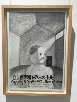 左新 《黯然销魂掌》 50×70cm 纸上丙烯
左新 《黯然销魂掌》 50×70cm 纸上丙烯