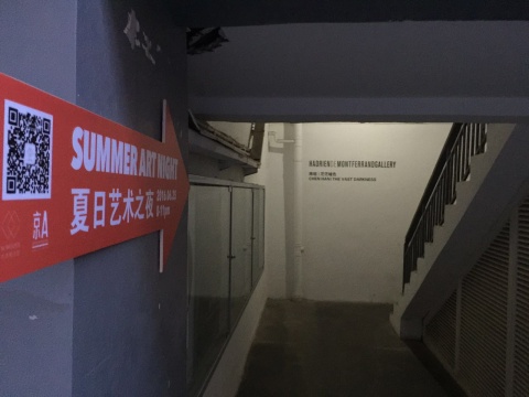 HDM画廊入口
