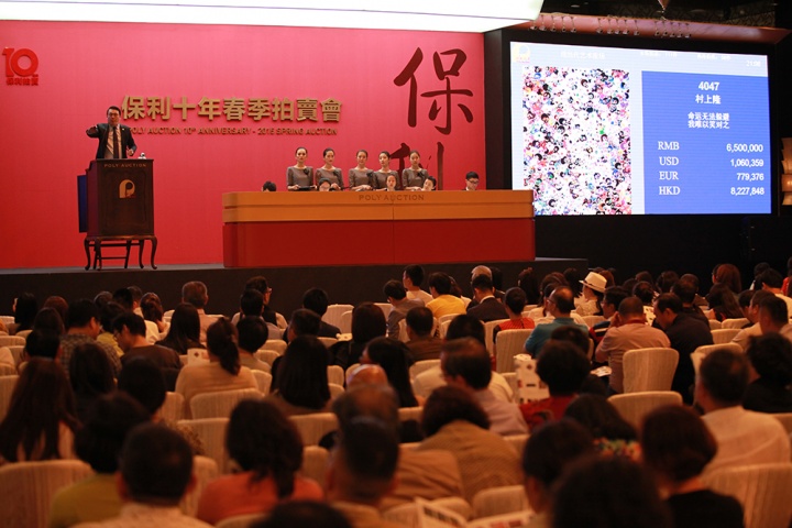 北京保利十周年 现当代艺术夜场及中国新绘画现场
