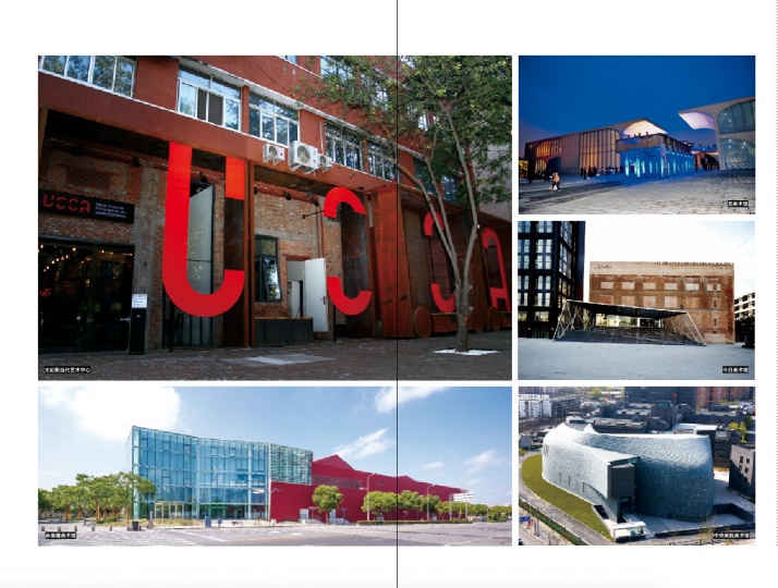 2006-2016最重要的五家美术馆
