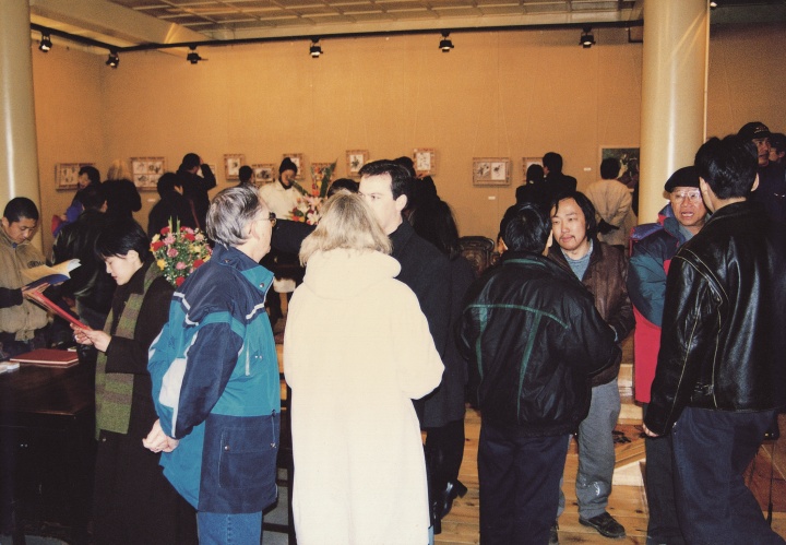 90年代“世纪艺苑”举办的展览
