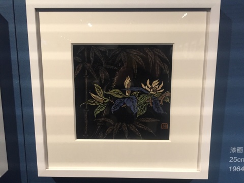 《漆画》 25×25cm 1964
《漆画》 25×25cm 1964