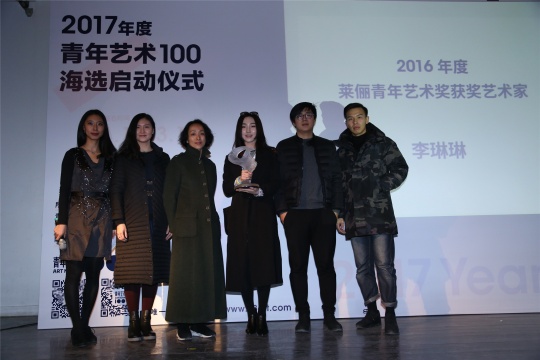 历届莱俪青年艺术奖获奖艺术家郭天意、王启凡、李琳琳和向京老师以及工作人员合影
