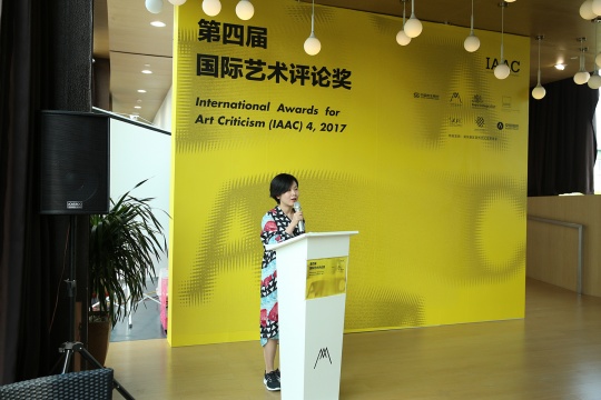 第四届国际艺术评论奖评委、上海当代艺术博物馆馆长龚彦女士发言
