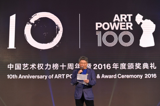 本届中国艺术权力榜轮值主席 谭平先生致辞
