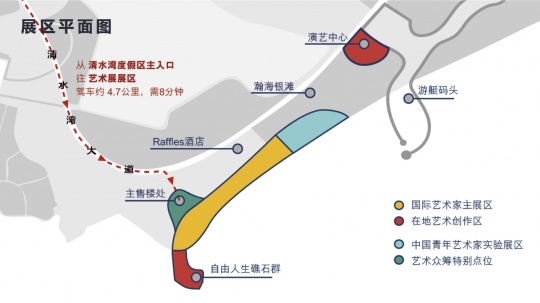 雅居乐国际公共艺术展——2017海南清水湾“海上明日”版块结构
雅居乐国际公共艺术展——2017海南清水湾“海上明日”版块结构