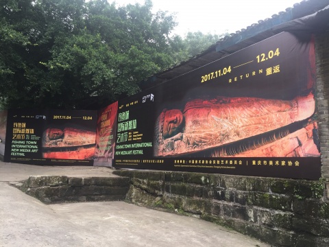 首届“中国合川·钓鱼城国际新媒体艺术节” 以“重返”为名激活历史与当代的对话
