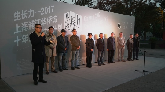 “生长力——上海浦江华侨城十年公共艺术计划”开幕现场
