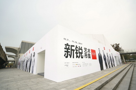 2017年秋季，Hi21新锐艺术市集在上海西岸
