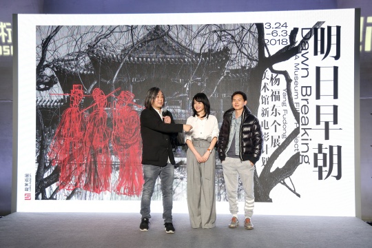 从左至右：艺术家杨福东、知名演员谭卓、知名演员吕聿来
