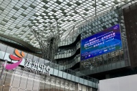 “传承与重塑” 第四届苏州·金鸡湖双年展新闻发布会在苏州中心召开