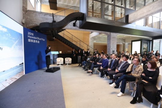 Hyundai Blue Prize 2018开幕式现场
