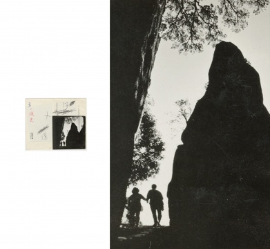吴印咸，黄山系列摄影作品底片及小样，尺寸不一，1950至1980年代
