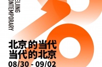 首届“北京当代·艺术展” 对于艺术的价值梳理与外部传播共存