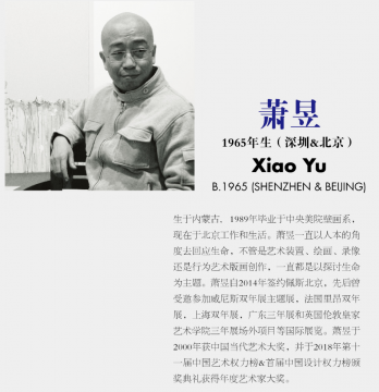 迁徙当代，九月动身 | 深圳盐田国际艺术计划第一季驻留项目启动