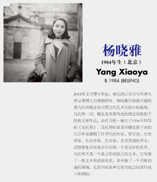 迁徙当代，九月动身 | 深圳盐田国际艺术计划第一季驻留项目启动