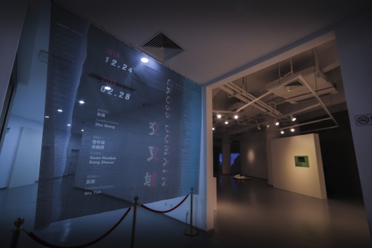 苏州金鸡湖美术馆“交叉域——中日当代艺术新锐展”展览现场
苏州金鸡湖美术馆“交叉域——中日当代艺术新锐展”展览现场