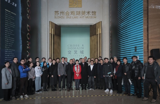 苏州金鸡湖美术馆“交叉域——中日当代艺术新锐展”开幕现场策展人、参展艺术家以及主办方合影
苏州金鸡湖美术馆“交叉域——中日当代艺术新锐展”开幕现场策展人、参展艺术家以及主办方合影