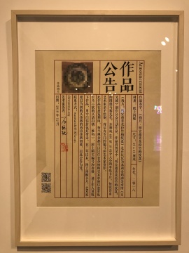 石玩玩《残片—明宣德青花松竹梅纹盘》作品细节
石玩玩《残片—明宣德青花松竹梅纹盘》作品细节