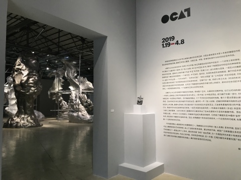 OCAT深圳馆“体系 隋建国 2008—2018”展览现场

