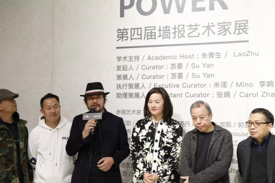 北京时代美术馆名誉馆长、中国国家画院研究员王艺致辞
