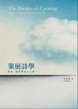 《策展詩學 教育、諸眾與民主之後》
作者:林宏璋
出版社:典藏藝術家庭
出版时间:2018-04-20
《策展詩學 教育、諸眾與民主之後》
作者:林宏璋
出版社:典藏藝術家庭
出版时间:2018-04-20
