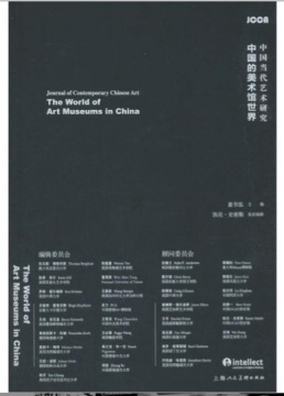 《中国当代艺术研究:中国的美术馆世界》
作者:姜节泓
出版社:上海人美出版社
出版时间:2018-01-01
《中国当代艺术研究:中国的美术馆世界》
作者:姜节泓
出版社:上海人美出版社
出版时间:2018-01-01