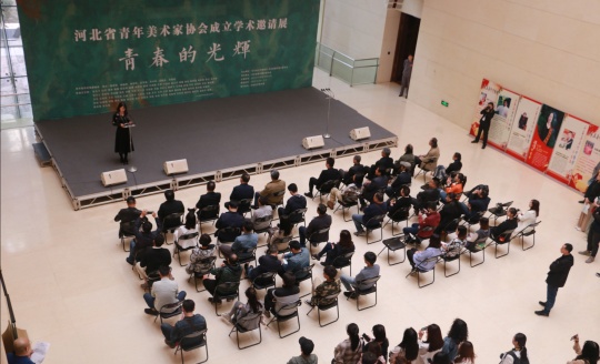 “青春的光辉——河北省青年美术家协会成立学术邀请展”展览开幕现场
