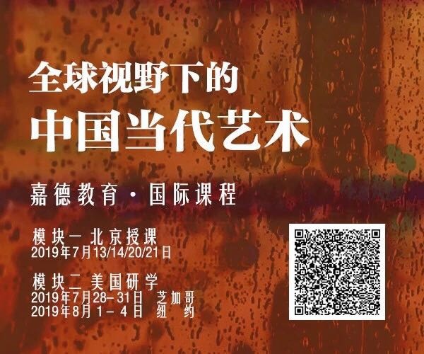 看不懂中国当代艺术?嘉德教育为你提供了拨开迷雾的绝佳机会! 看不懂中国当代艺术?嘉德教育为你提供了拨开迷雾的绝佳机会!