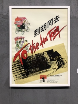 UCCA开启“人间指南（下）”   聚焦九十年代中国当代艺术的“未完成”状态
