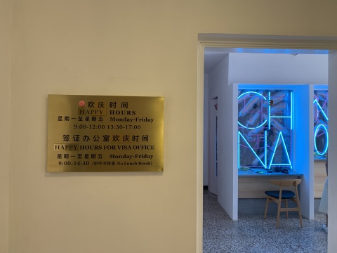 喜迎国庆70周年，郭鸿蔚在外交公寓打造一场“欢庆时间”