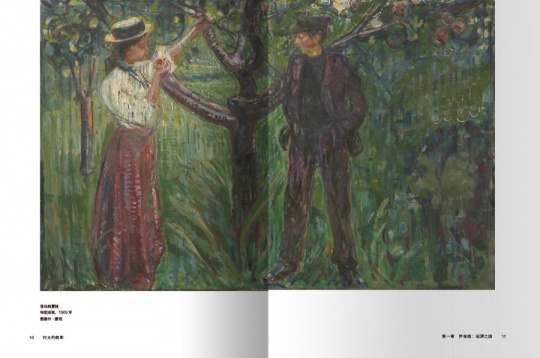 《时光的倒影：艺术史中的伟大园林》内页
