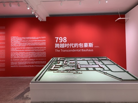 798迎国庆三展齐开 历史、建筑与艺术的华章