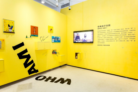 华熙国际时代美术馆少儿馆揭幕 用艺术点亮未来