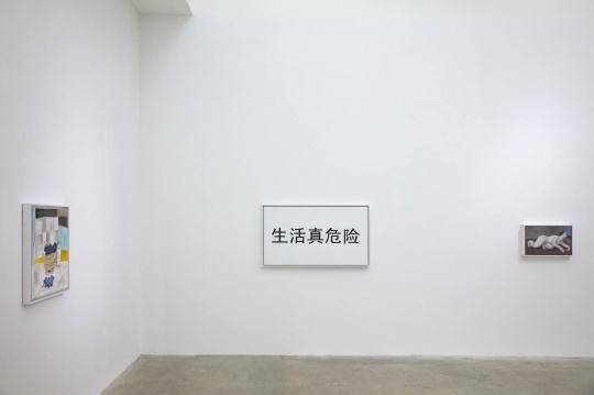 站台中国当代艺术机构十五周年展览现场
