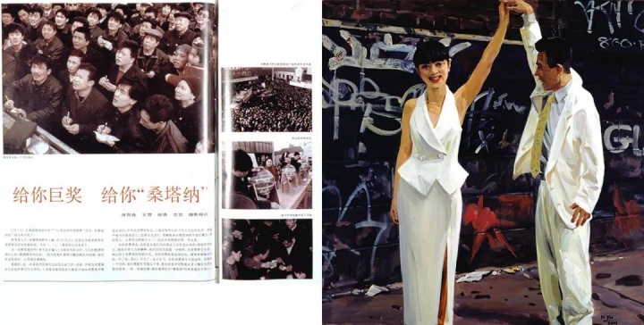左：《山东画报》1993年第3期第22页 “给你巨奖 给你桑塔纳”
右：1993年喻红27岁和刘小东在纽约结婚，2001
